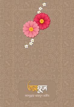 তারাফুল, Taraful